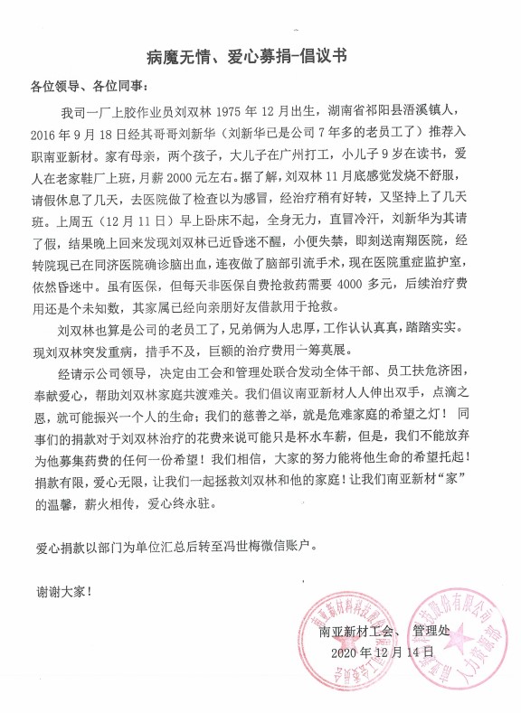 愛(ài)心從這里傳遞……(圖1) 愛(ài)心從這里傳遞……(圖1)