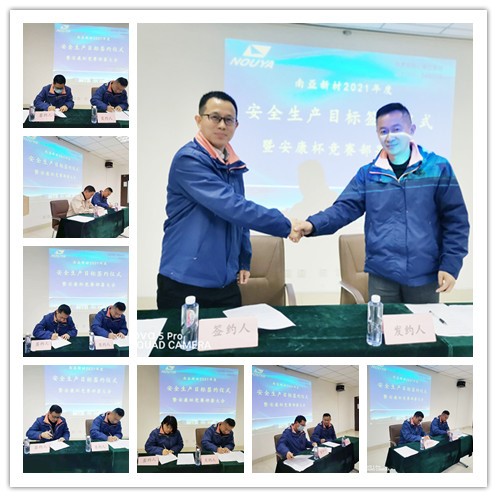 攜手盡責保平安 安全簽約重防范(圖3) 攜手盡責保平安 安全簽約重防范(圖3)